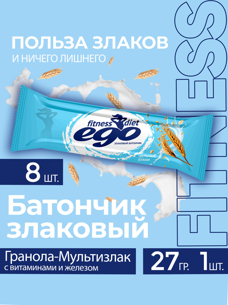 Батончик злаковый "Ego fitness" Гранола-мультизлак с витаминами и ...