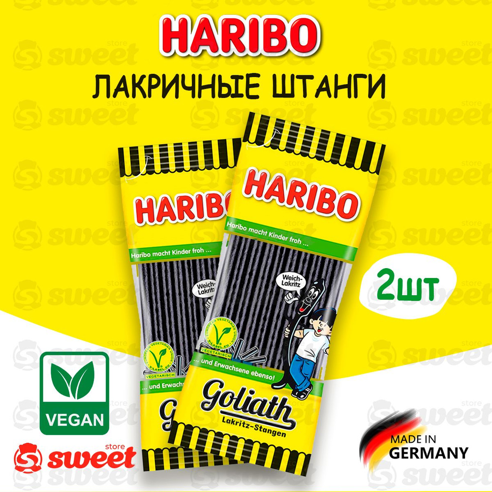 Мармелад жевательный Haribo Goliath Lakritz-Stangen 2шт по 125гр Германия / Харибо лакрица жевательный #1