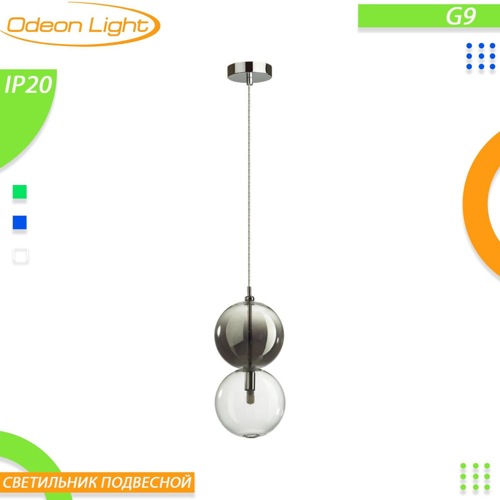 Светильник подвесной Odeon Light PENDANT, 4980/1A, 40W, G9 #1