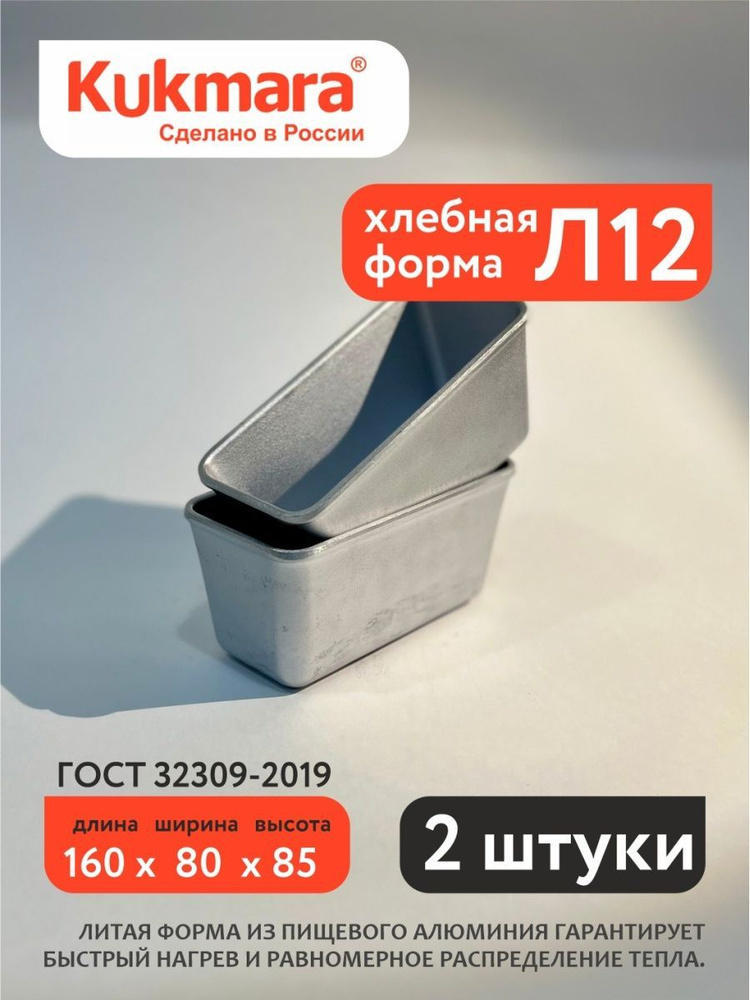 Kukmara Форма для выпечки, 1 яч., 8 см, 2 шт #1