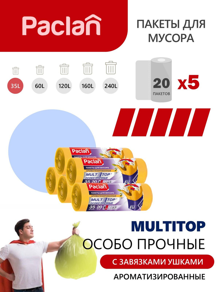 Paclan Мешки для мусора 35 л, 100 шт #1