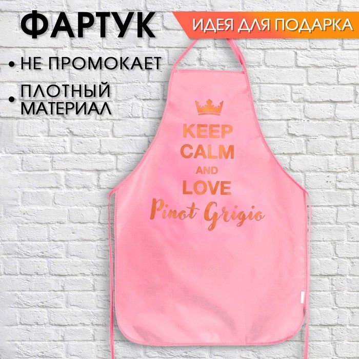 Кухонный фартук "KEEP CALM", 70х50 см #1