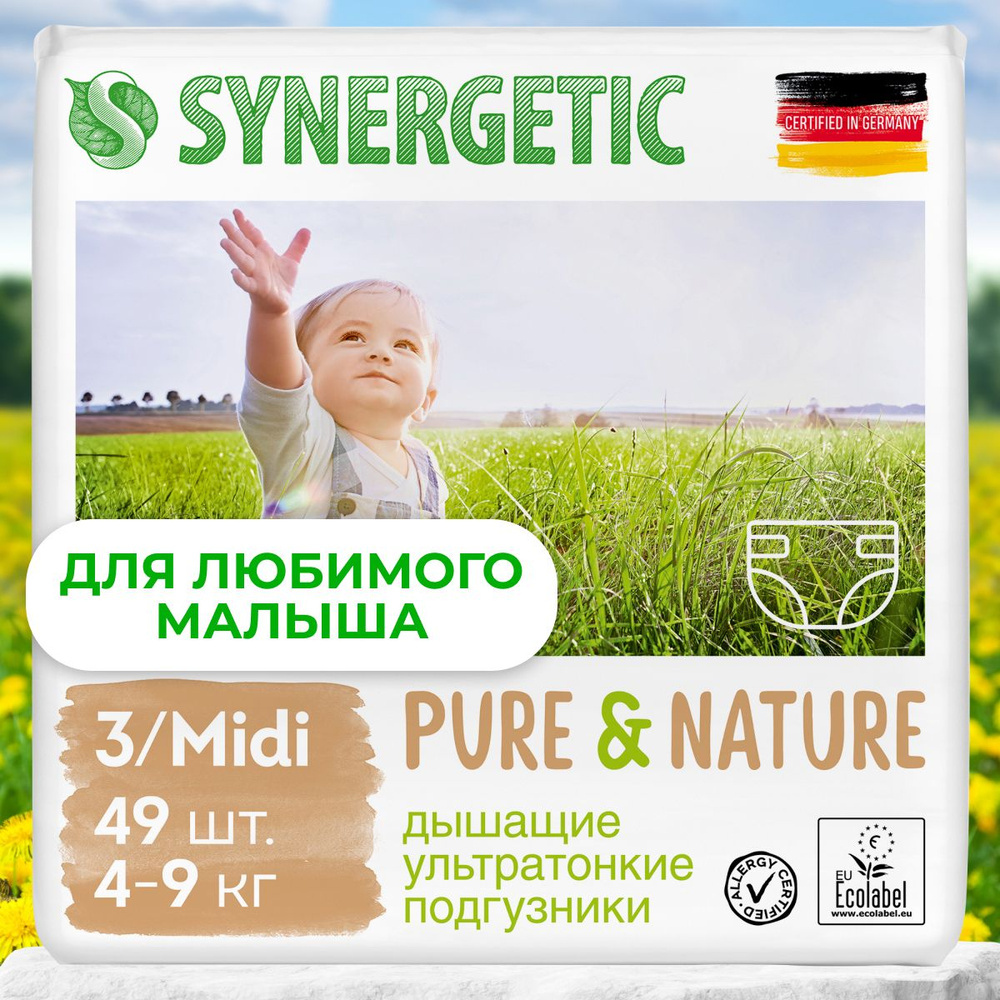 Детские подгузники SYNERGETIC Pure&Nature размер 3 / MIDI (4-9 кг)49шт. #1