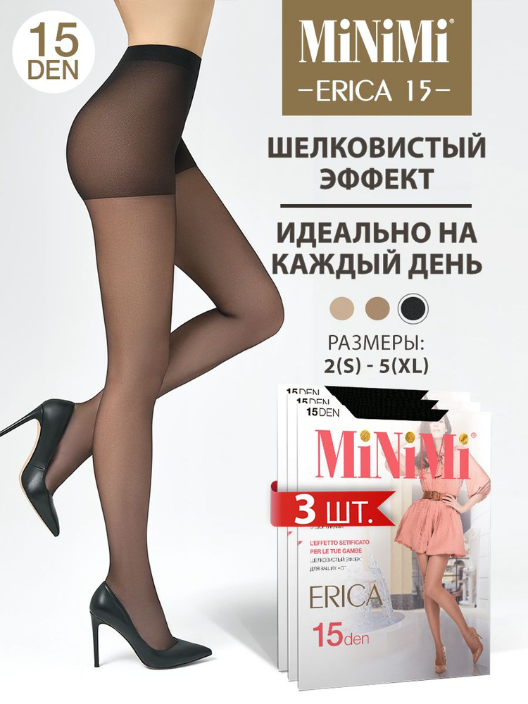 Колготки Minimi Erica, 15 ден, 3 шт #1