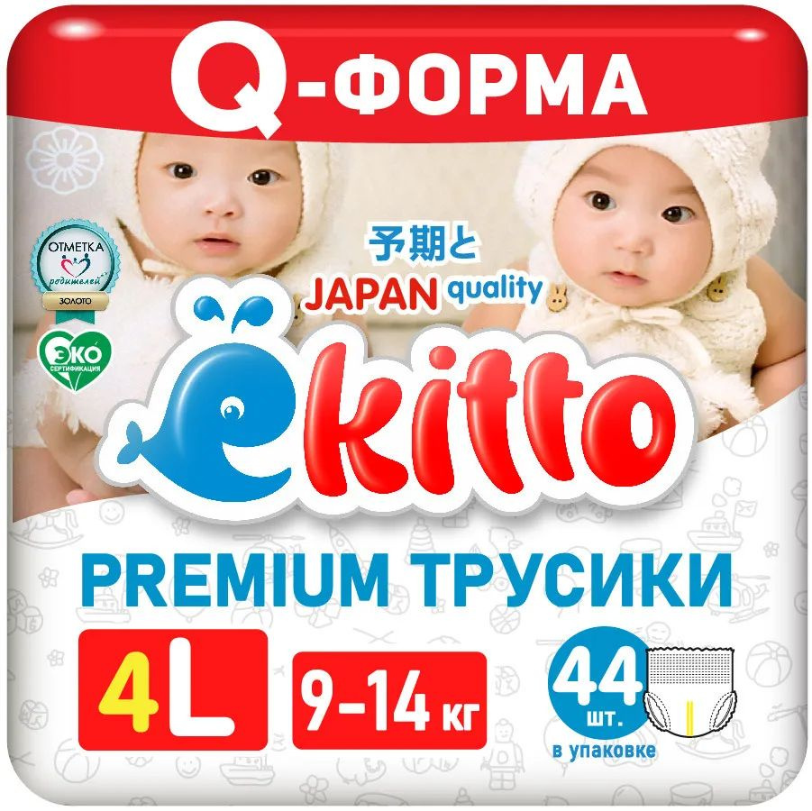 Ekitto - Подгузники трусики детские ночные 4 размер L (9-14кг), 44 шт  #1
