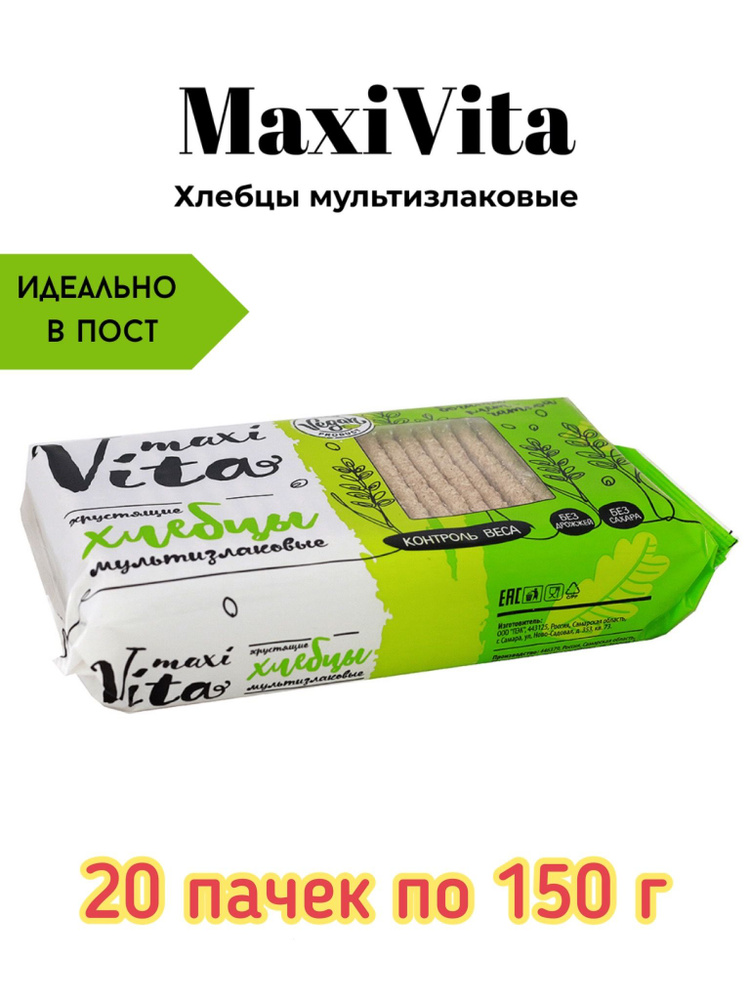 Хлебцы гречневые с рисом и кукурузой 20 пачек по 150 г #1