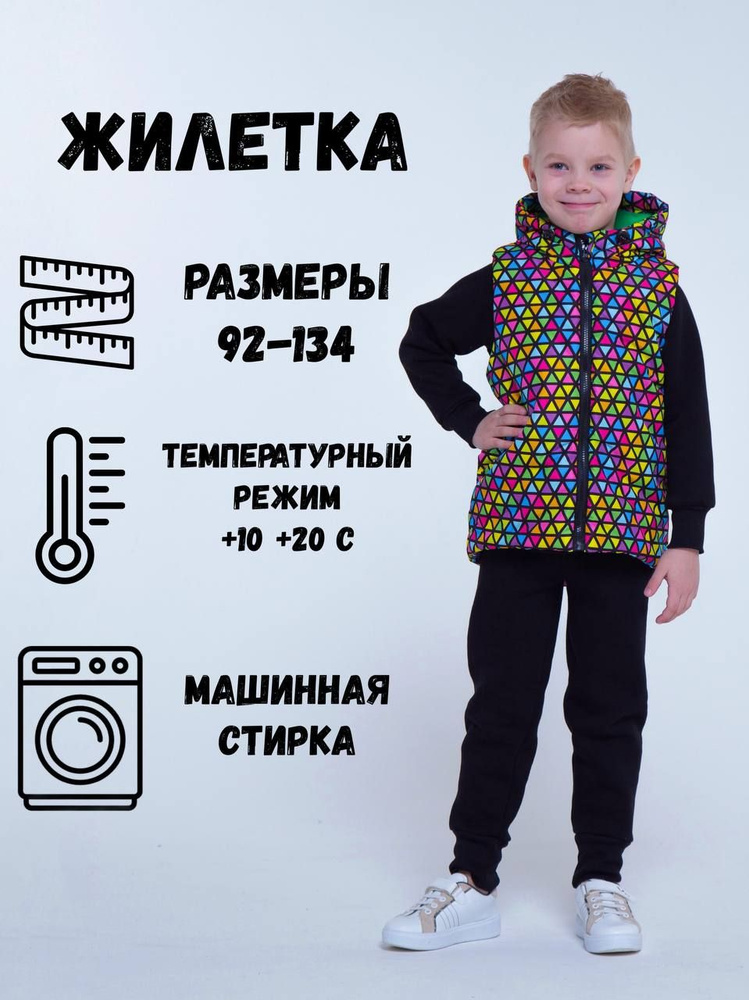 Жилет ZLATOVLASKA SHOP #1