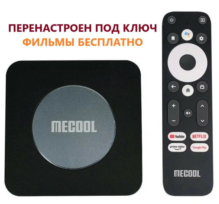Mecool Медиаплеер KM2+ Android, 2 ГБ/16 ГБ, Wi-Fi, Bluetooth, черный #1