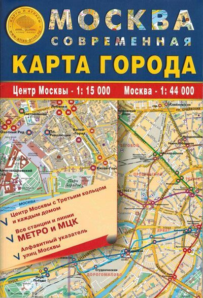 Атлас Принт Административная карта 70 x 100 см #1