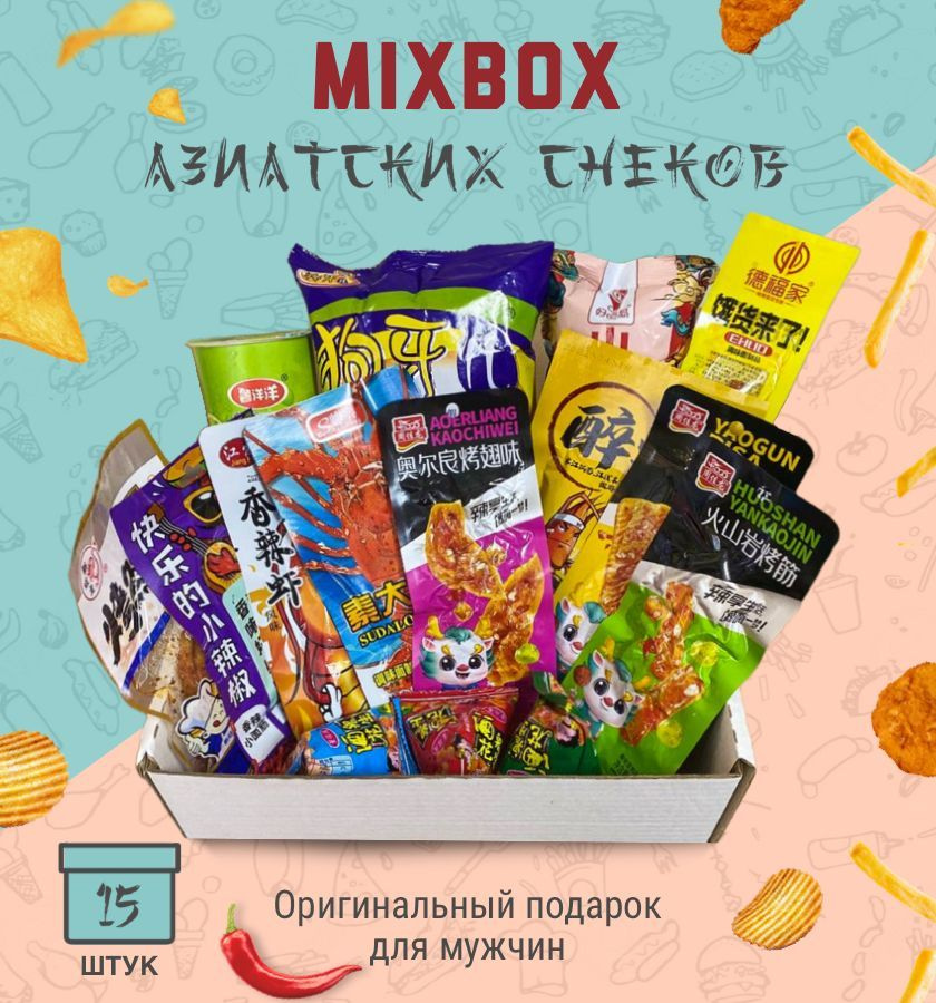 MIXBOX азиатских снеков/ Набор к пенному 15 шт / Любителям остренького  #1