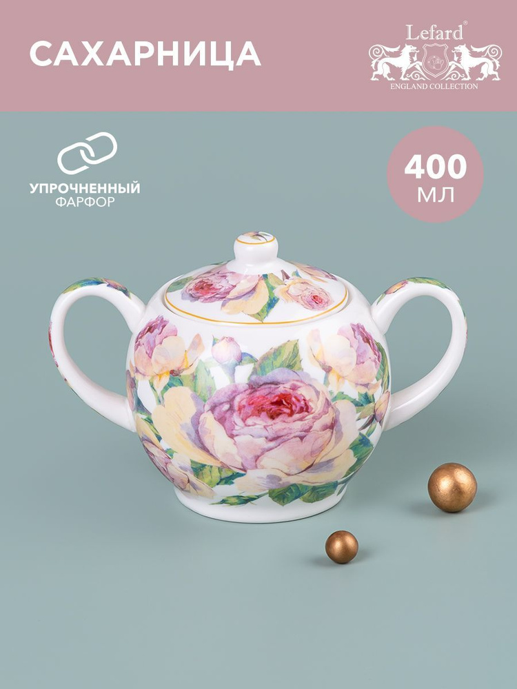 Сахарница фарфоровая Lefard "ВИНТАЖ", 400 мл #1