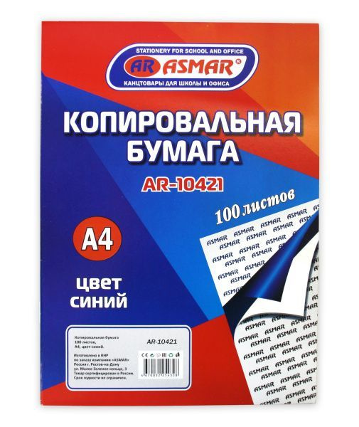 ASMAR Бумага копировальная A3 (29.7 × 42 см), 100 лист., шт #1