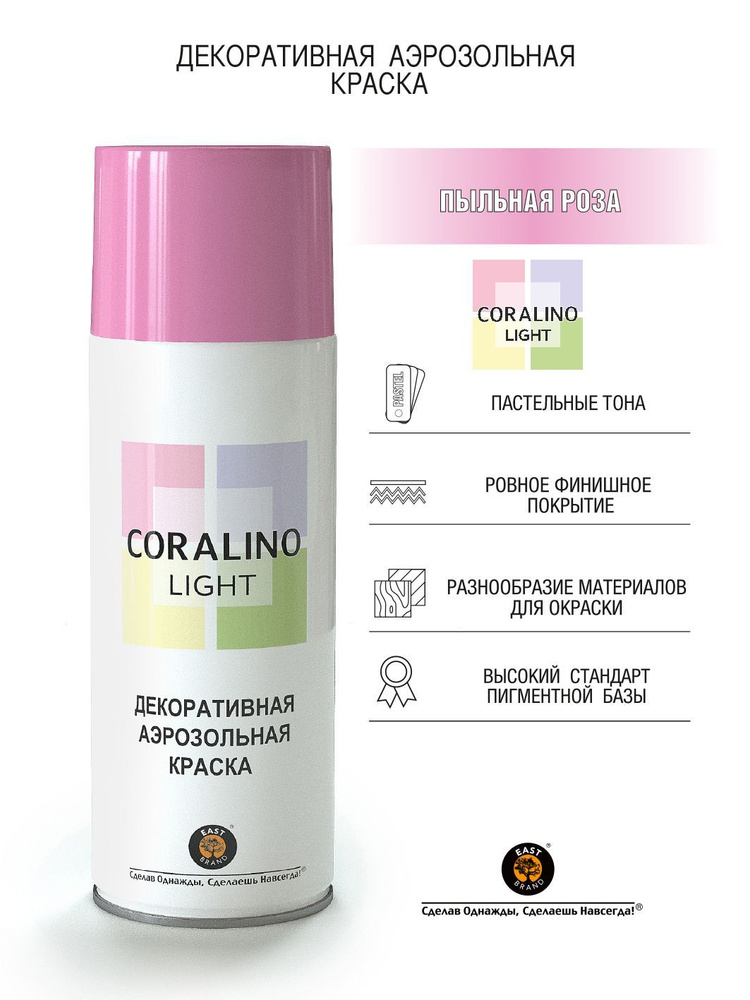 Coralino Аэрозольная краска LIGHT Быстросохнущая, до 32°, Акриловая, Глянцевое покрытие, 520 л, 0.2 кг #1