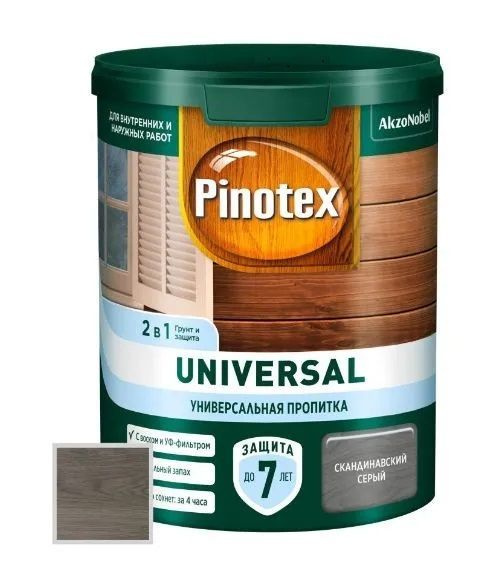 Антисептик для дерева Пинотекс, пропитка защитная для дерева Pinotex Universal 2 в 1 Скандинавский серый #1