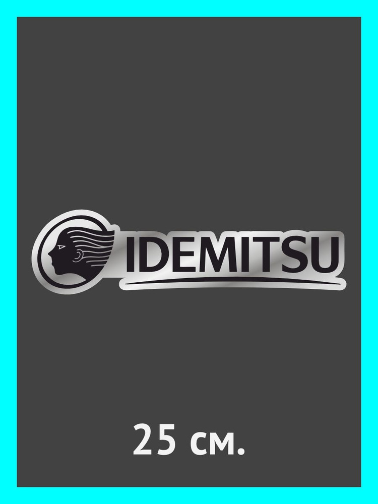 Наклейки на автомобиль/авто IDEMITSU #1