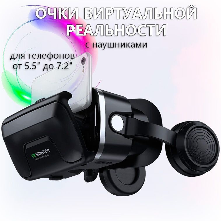 VR очки виртуальной реальности для смартфона Shinecon G04EA Черные  #1