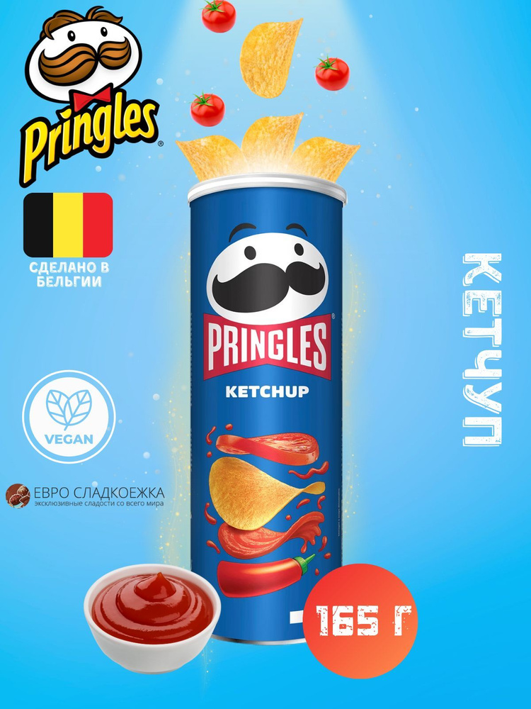 Чипсы Pringles Ketchup / Принглс со вкусом Кетчупа 165 г #1