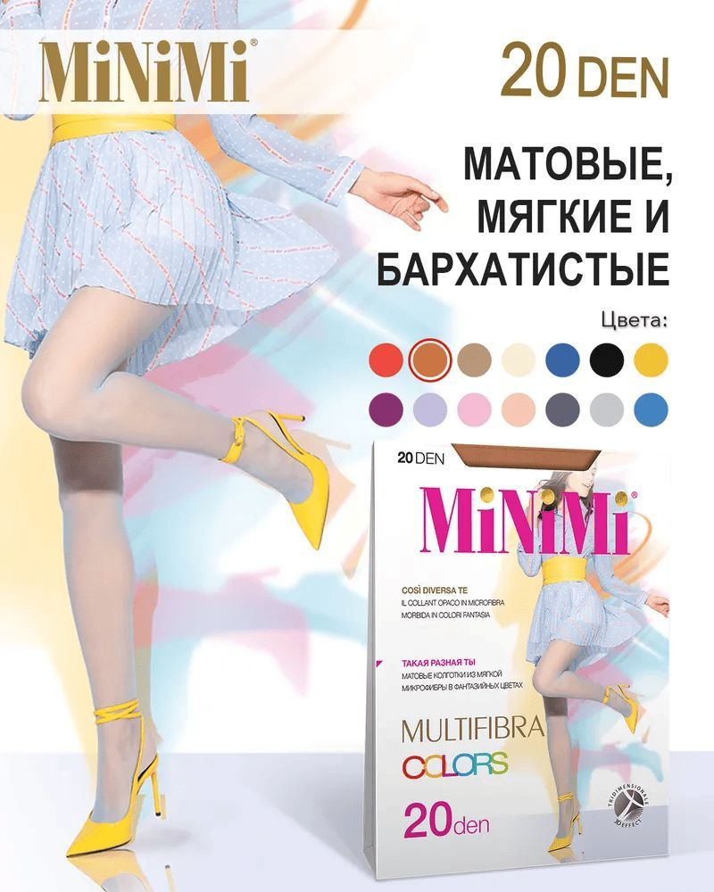 Колготки Minimi, 20 ден #1