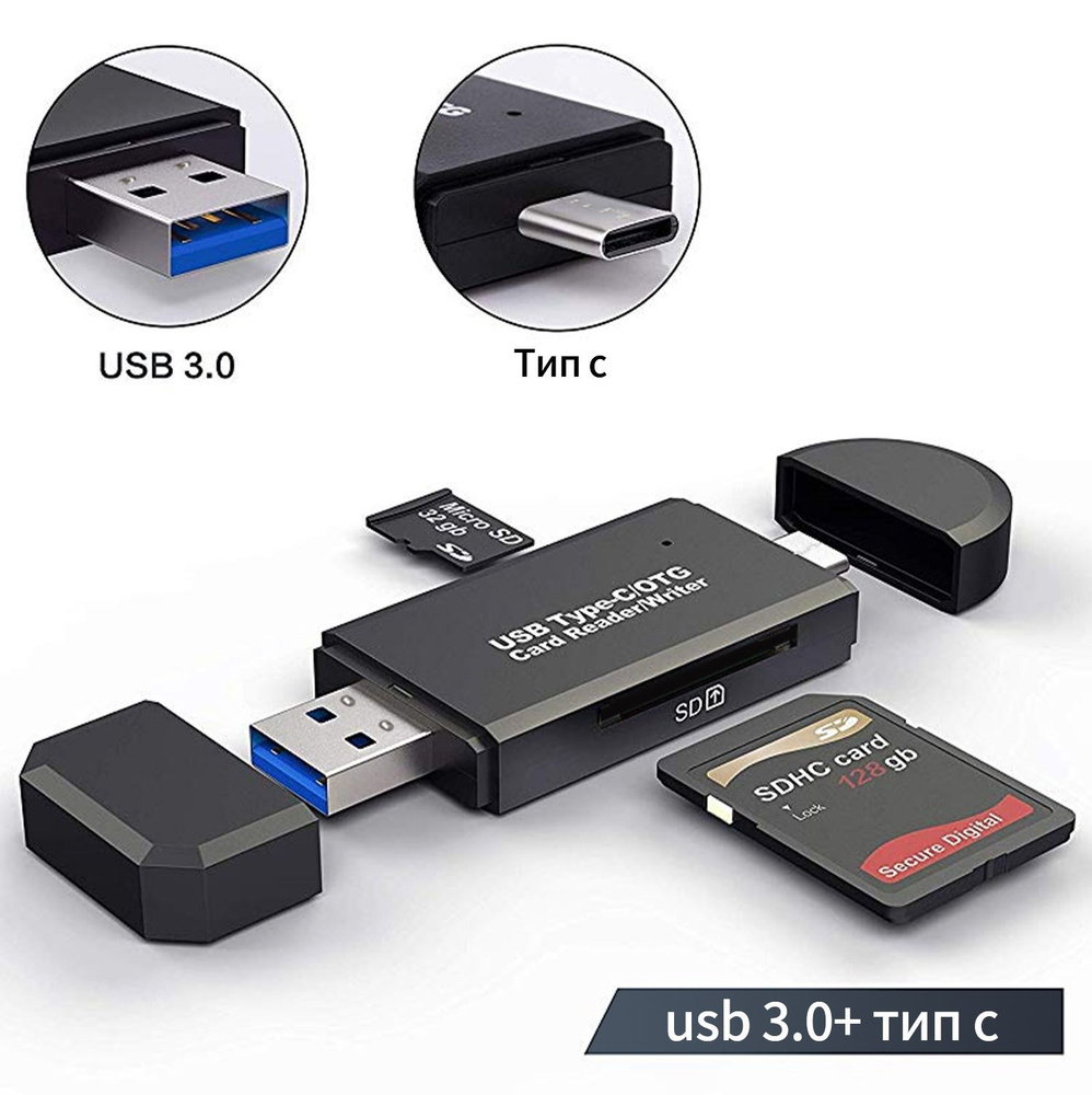 картридер type c, OTG картридер micro sd usb 3.0,для macbook,ipad,ноутбука,пк  #1