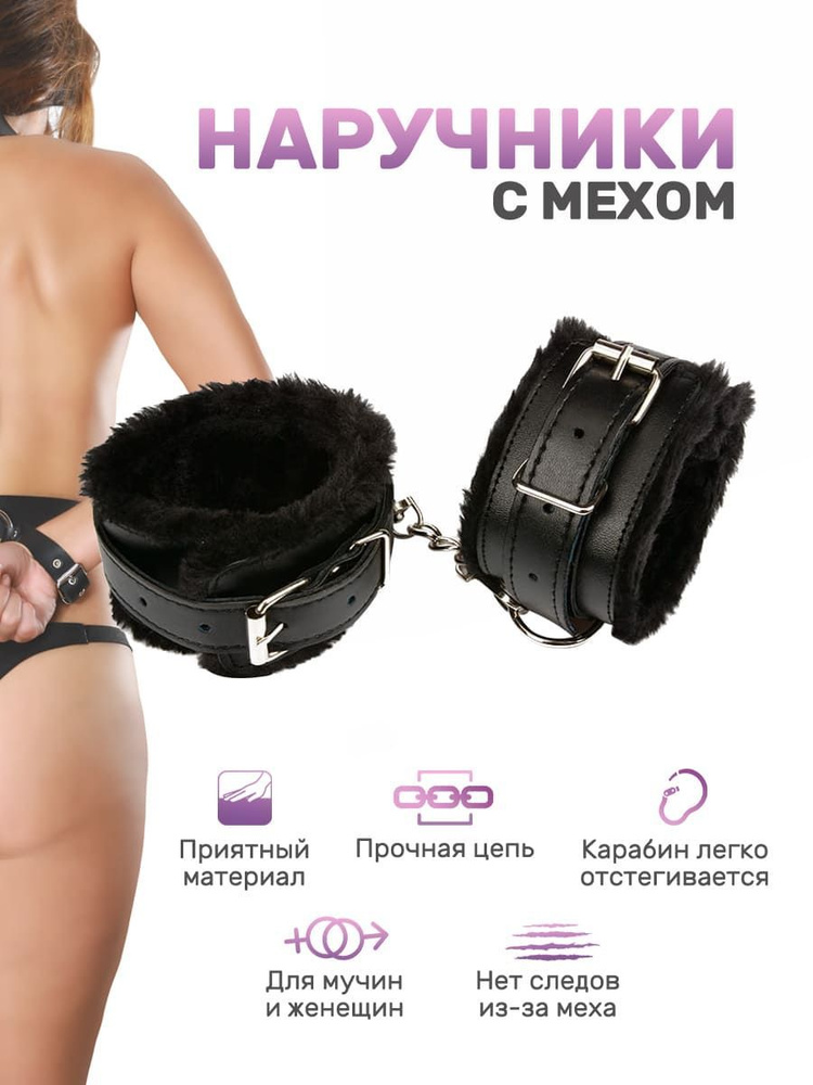 Кожаные наручи с мехом для BDSM и ролевых игр (фиксатор рук)  #1