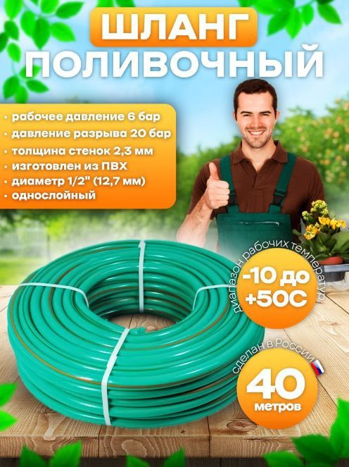 Шланг поливочный Акваблеск 1/2"х40м 77284-11-4 USP #1