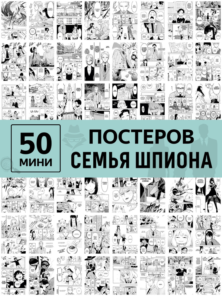 Poster808 Постер "Аниме Семья шпиона", 15 см х 10 см #1