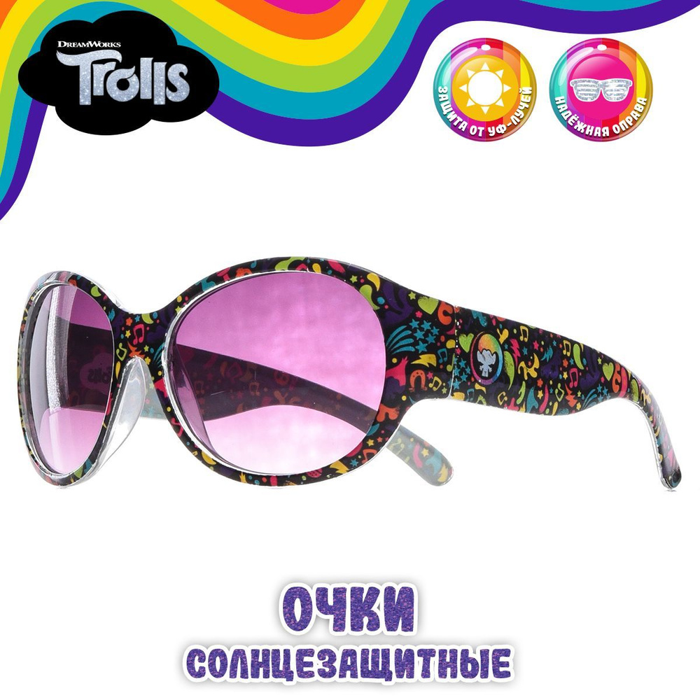 Очки солнцезащитные очки детские TROLLS ТРОЛЛИ #1