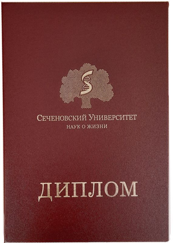 Твердая обложка для диплома о Высшем образовании (А4, бордовая, выпускникам Первого меда), арт. ДВБ-73 #1