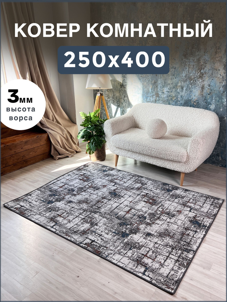 AVALON CARPET Ковер безворсовый, 2.5 x 4 м #1