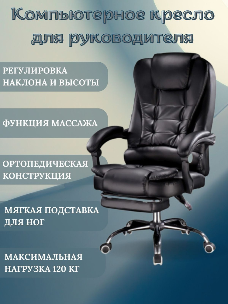 Кресло массажное эргономичное Luxury Gift 606F, чёрное #1