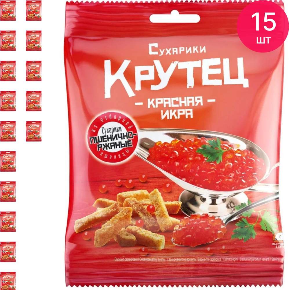 Сухарики Крутец пшенично-ржаные со вкусом красной икры 80г / снеки к пиву (комплект из 15 шт)  #1