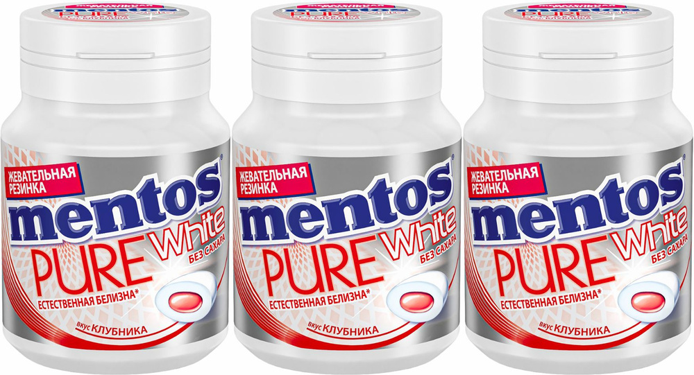 Жевательная резинка Mentos Pure White Клубника, комплект: 3 шт. по 54 г  #1