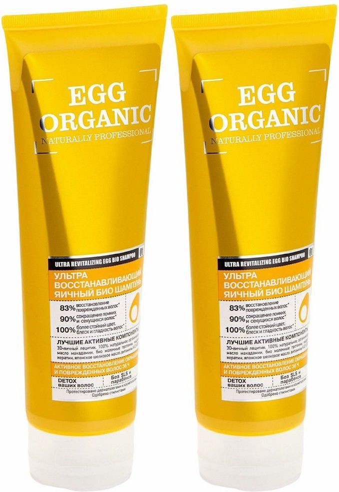 Шампунь Organic Shop Egg Organic Naturally Professional Ультра яичный восстанавливающий для окрашенных #1