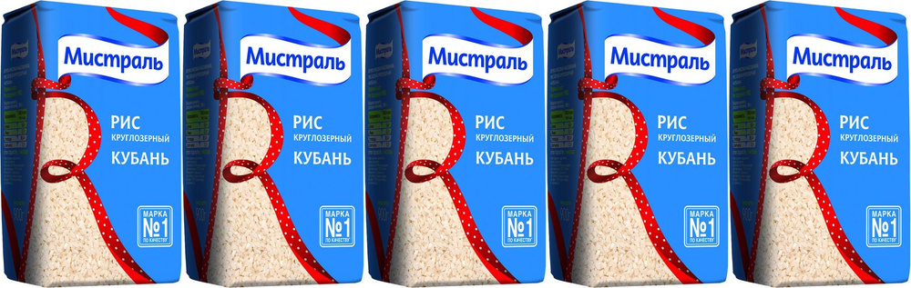 Рис Мистраль Кубань белый круглозерный, комплект: 5 упаковок по 900 г  #1