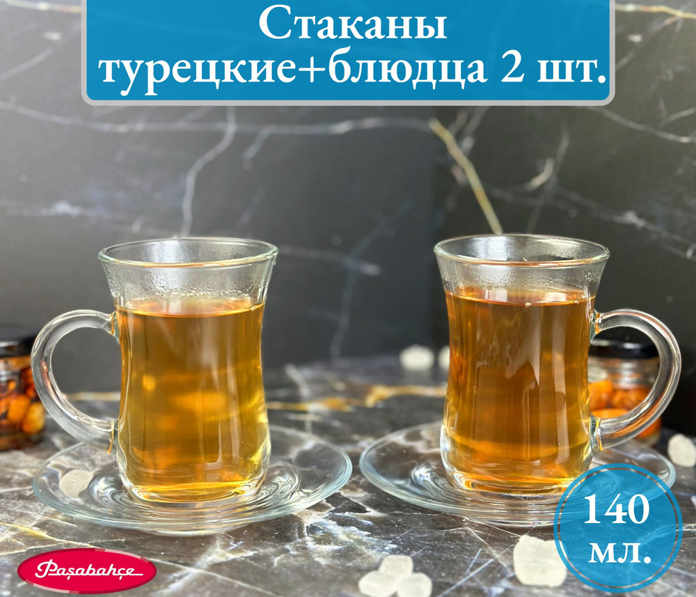 Pasabahce Набор стаканов для чая/кофе, универсальный, 140 мл, 4 шт  #1