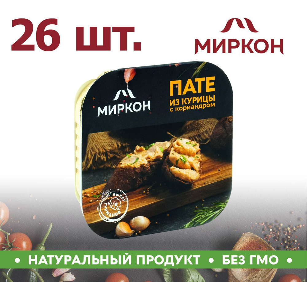 Пате МИРКОН из курицы с кориандром 26шт по 100г. #1