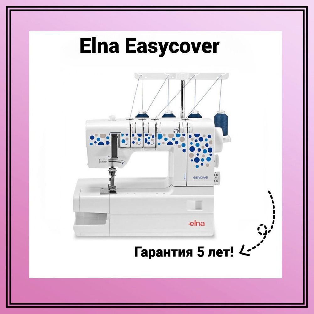 Elna Распошивальная машина Easycover #1