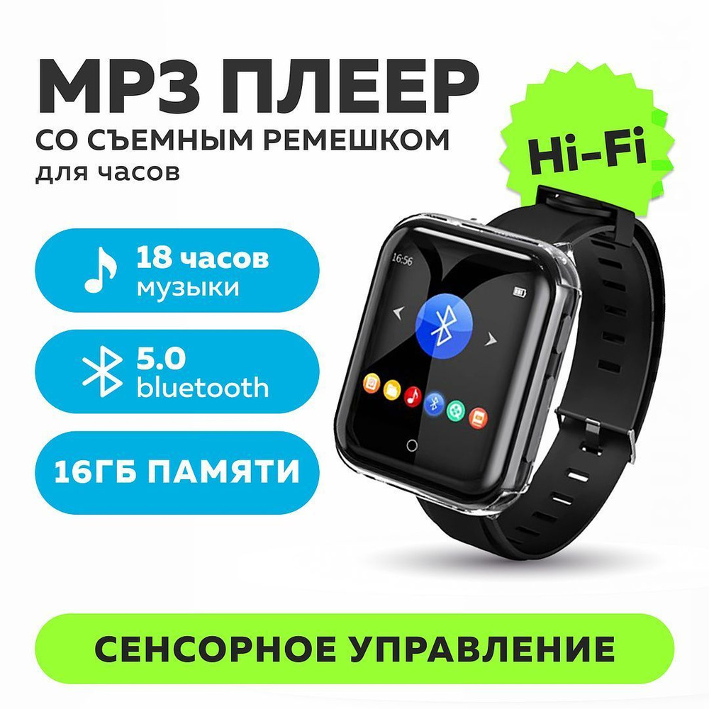 МР3 Плеер Hi-Fi с Bluetooth RUIZU M8 16Gb Black / Для музыки, видео, фотографий  #1