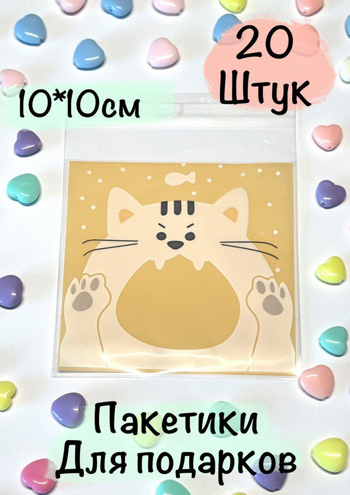 Tatimops shop Пакет подарочный 10*10*0,1 см, 20 шт. #1