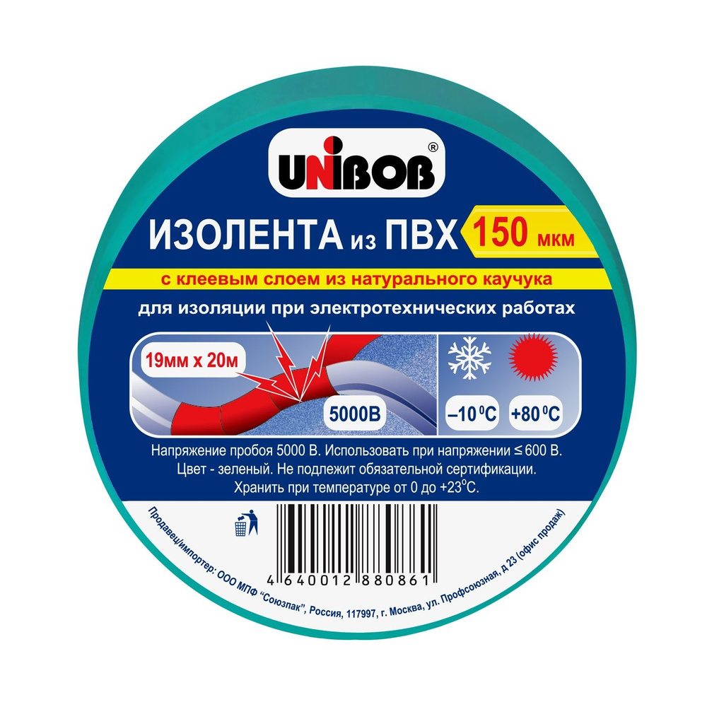 Изолента Unibob Электроизоляционная клейкая лента ПВХ, увеличенная толщина, зеленый, 19мм * 20м, 150 #1