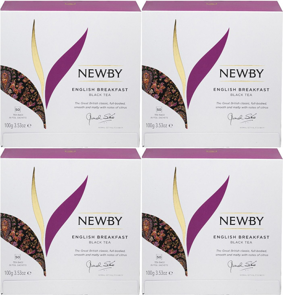 Чай черный Newby English Breakfast в пакетиках 2 г х 50 шт, комплект: 4 упаковки по 100 г  #1