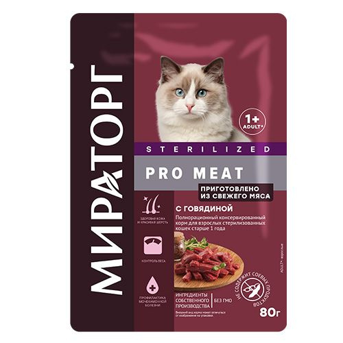 Мираторг Pro Meat Sterilized / Влажный корм Паучи для Стерилизованных кошек с Говядиной 80х24  #1