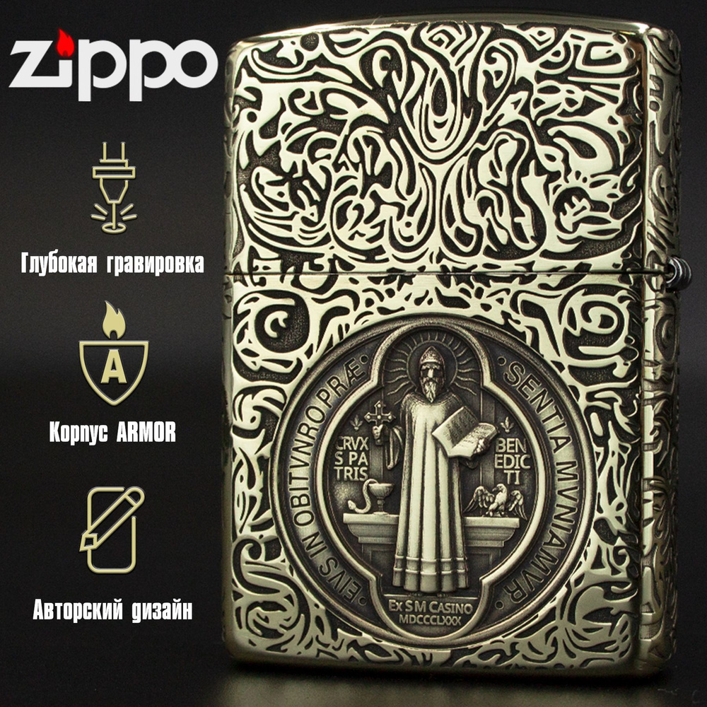 Зажигалка подарочная Zippo Armor с гравировкой Constantin 3D - купить с ...