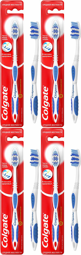 Зубная щетка Colgate Классика здоровья средней жесткости, комплект: 4 упаковки  #1