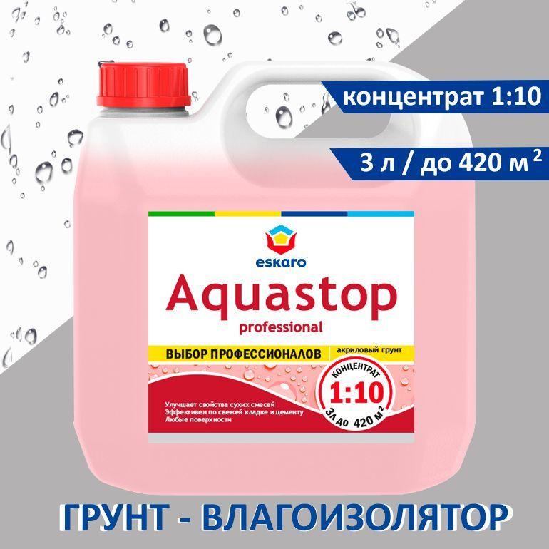 Грунтовка влагоизолирующая 3 л Aquastop Professional Eskaro концентрат 1:10 / улучшает свойства сухих #1