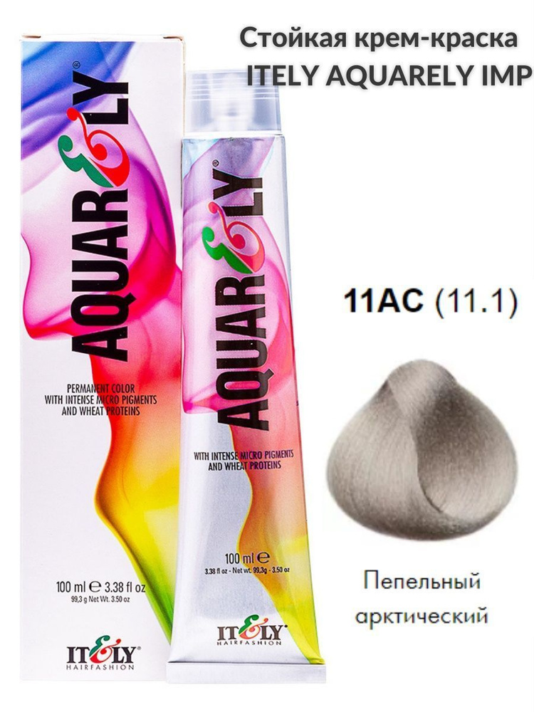 Itely Hairfashion Крем-краска для волос Aquarely 11AC пепельный арктический 100мл  #1