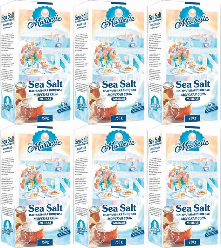 Соль морская Marbelle мелкая, комплект: 6 упаковок по 750 г #1