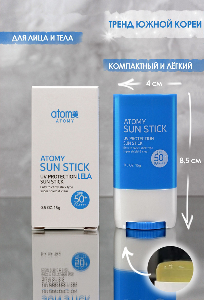 Солнцезащитный стик SPF 50+ Южная Корея #1