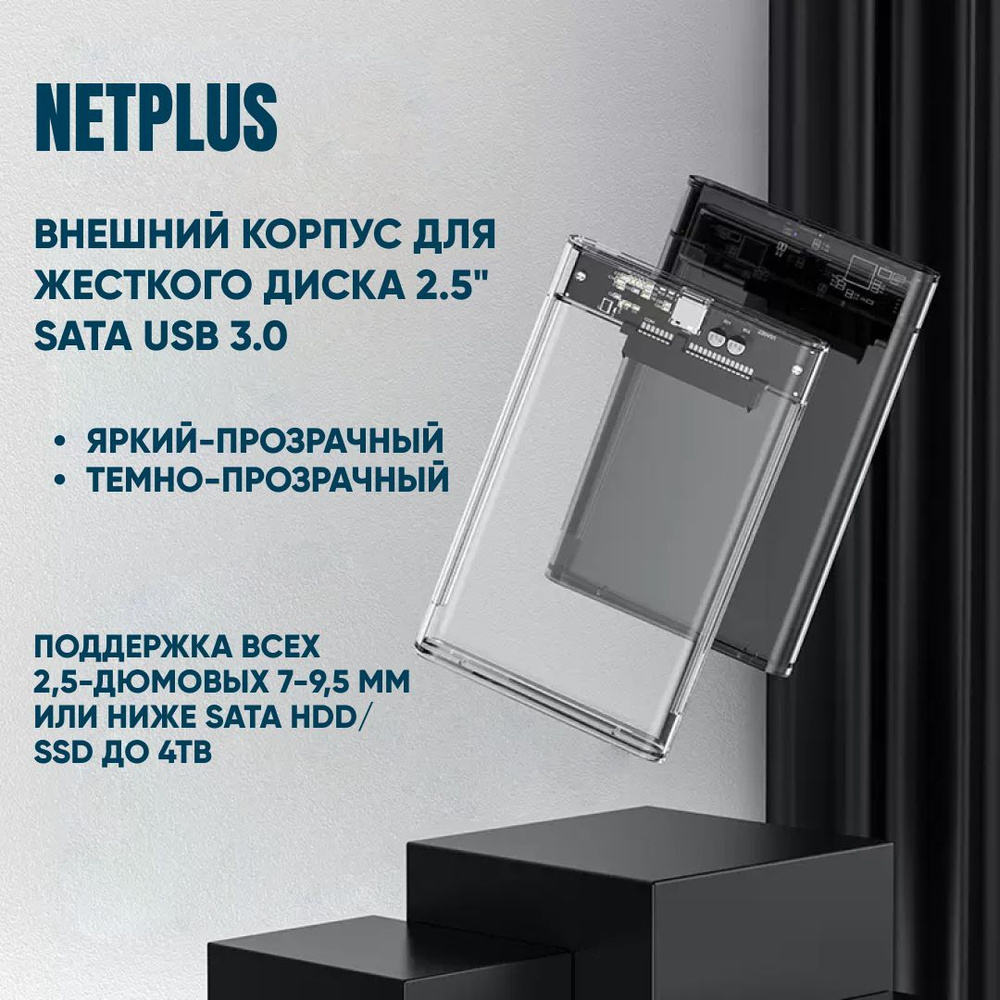 Внешний корпус для жесткого диска 2.5" SATA USB 3.0 темно-прозрачный  #1