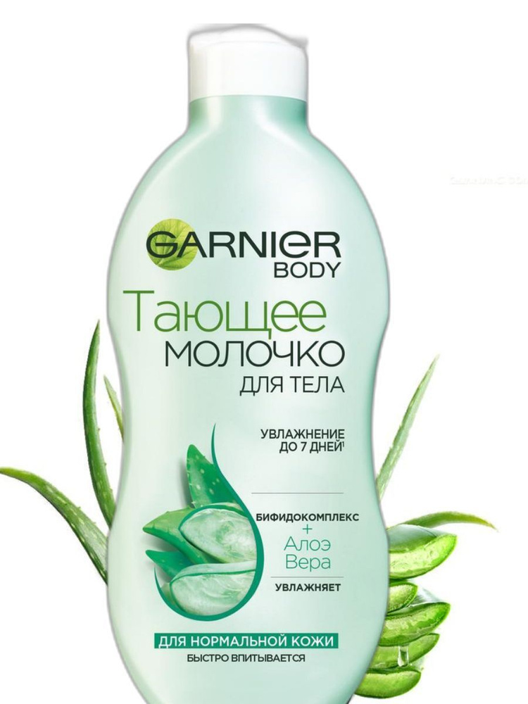 GARNIER Тающее увлажняющее молочко для тела с бифидокомплексом и алоэ вера, 250мл  #1